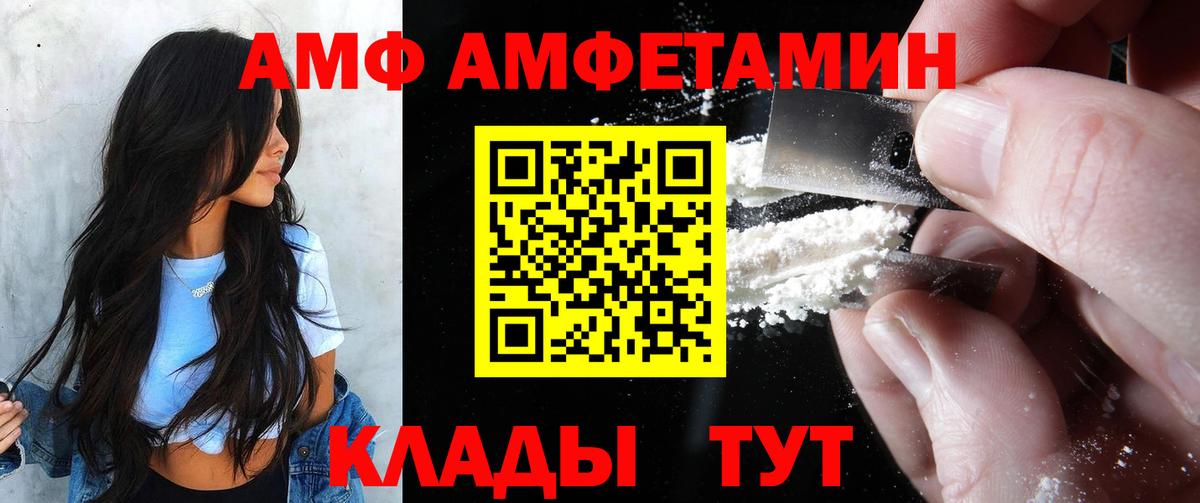 Дагестанские Огни  Amphetamine Premium  АМФ  Вход с VPN 
