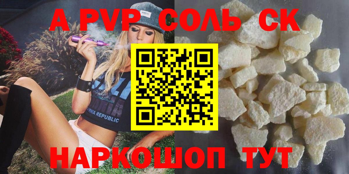 A PVP СК КРИС Дагестанские Огни