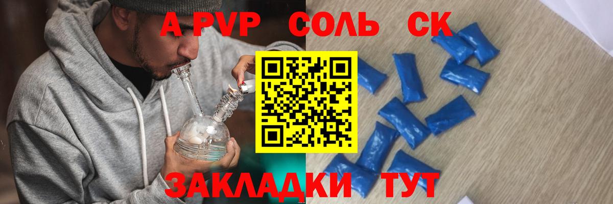 Дагестанские Огни  Alpha-PVP мука  A-PVP СК КРИС  Alpha-PVP Соль  наркота  Вход с VPN 