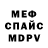 Меф мука Hot Vvs