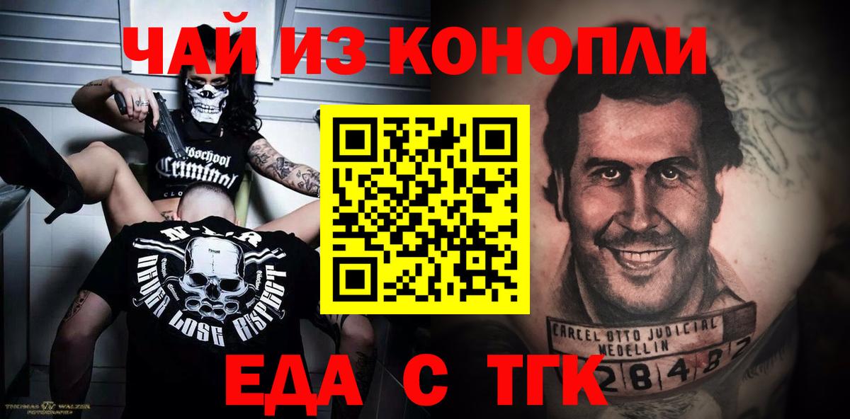 Дагестанские Огни  Cannafood конопля  Вход с VPN 
