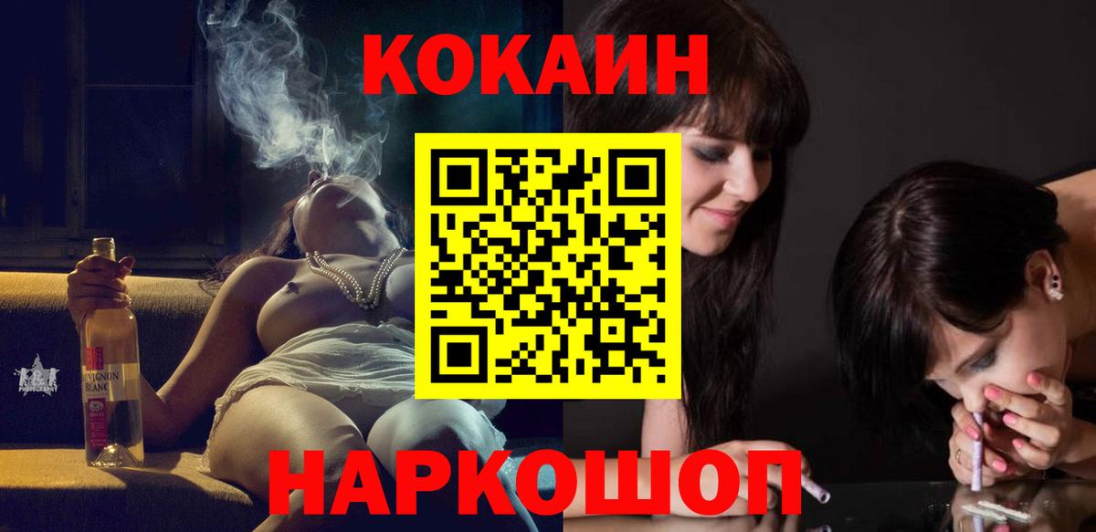 COCAIN Эквадор  КОКАИН VHQ  Дагестанские Огни  Вход с VPN 