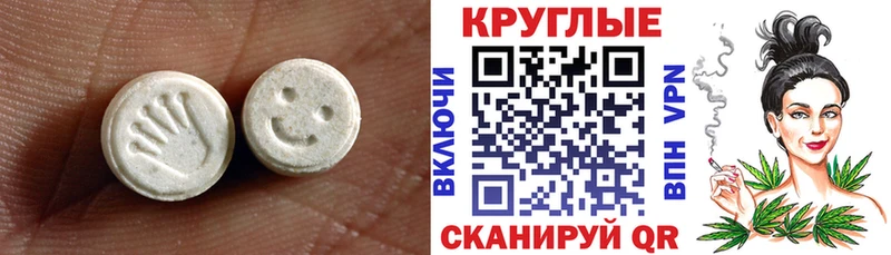 ЭКСТАЗИ 250 мг  Дагестанские Огни 