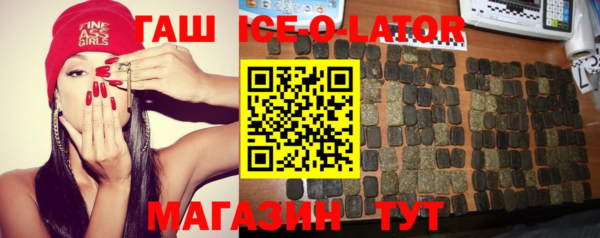 Дагестанские Огни  ГАШИШ VHQ  Гашиш ice o lator  цена наркотик  Вход с VPN 