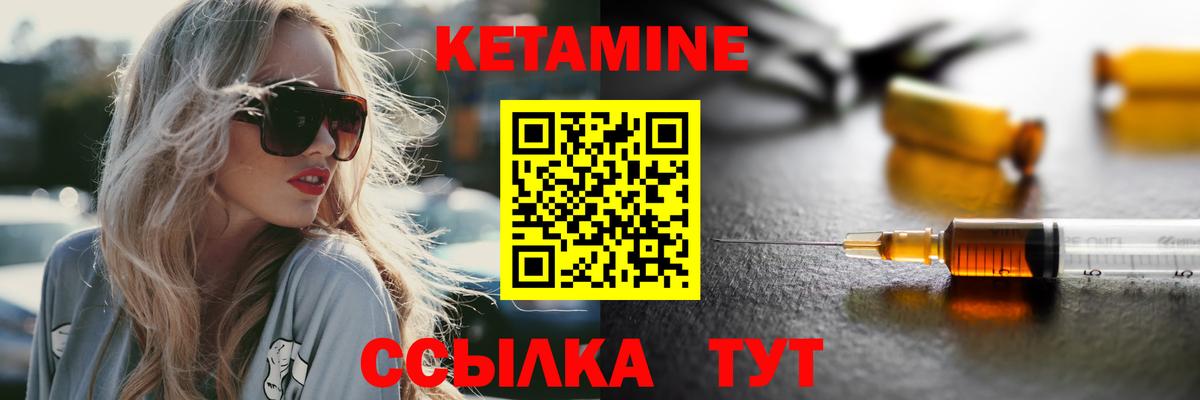 КЕТАМИН ketamine  Вход с VPN  Дагестанские Огни 