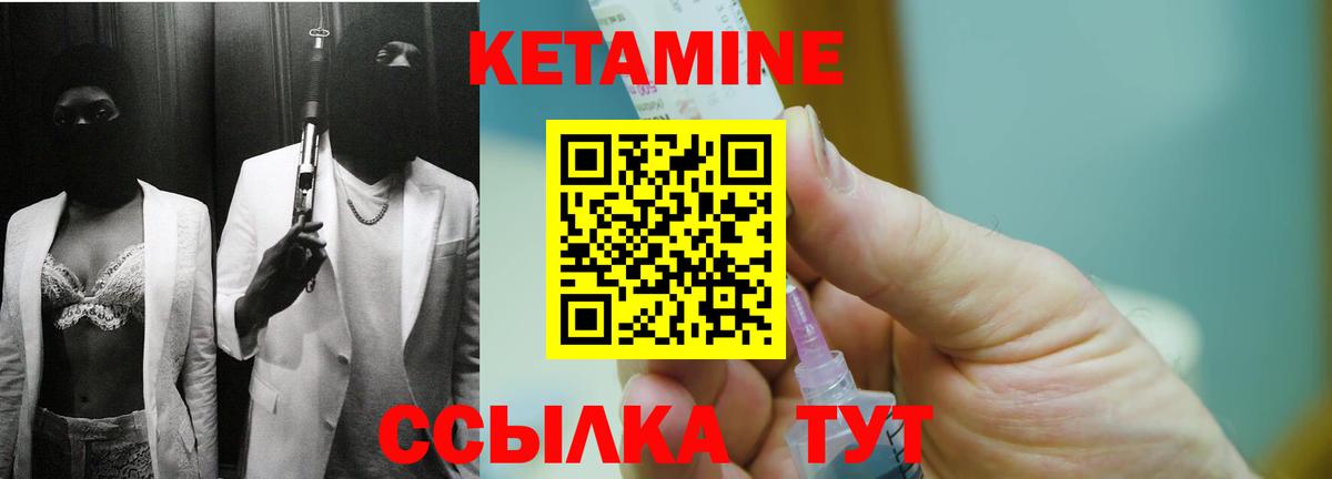 Кетамин VHQ Дагестанские Огни