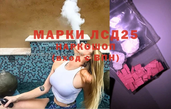 марки lsd Белокуриха