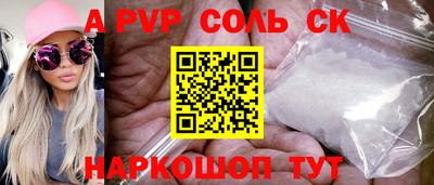 мяу мяу кристалл Ипатово