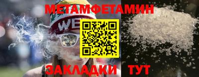 мяу мяу кристалл Ипатово