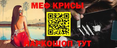 мяу мяу кристалл Ипатово