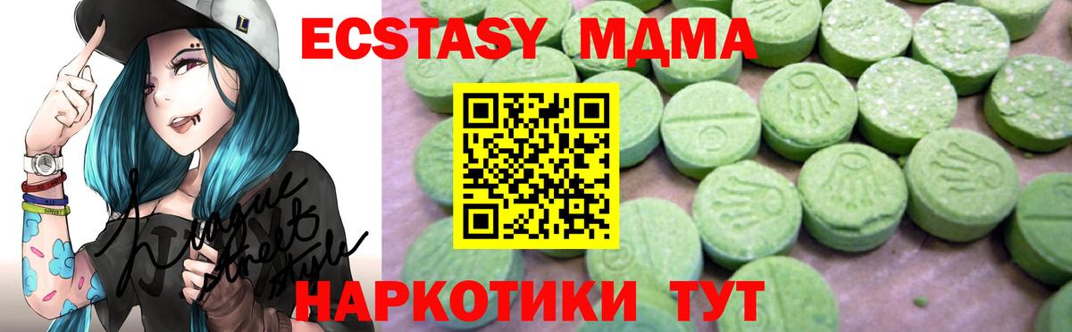 Дагестанские Огни  MDMA  МДМА Molly  Вход с VPN  MDMA crystal 