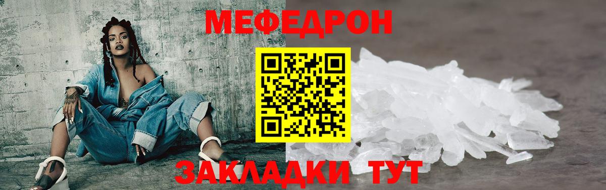 Меф mephedrone  Меф мука  Меф  МЕФ  Дагестанские Огни  Вход с VPN 
