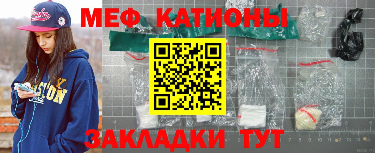 Меф  Дагестанские Огни