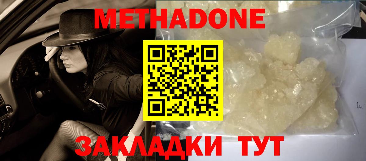Дагестанские Огни  Метадон белоснежный  Вход с VPN  Метадон кристалл 