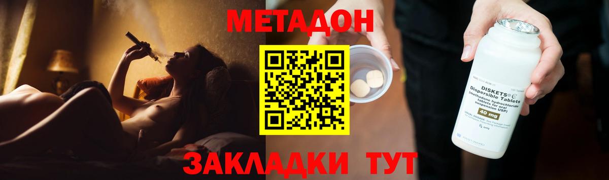 МЕТАДОН methadone Дагестанские Огни