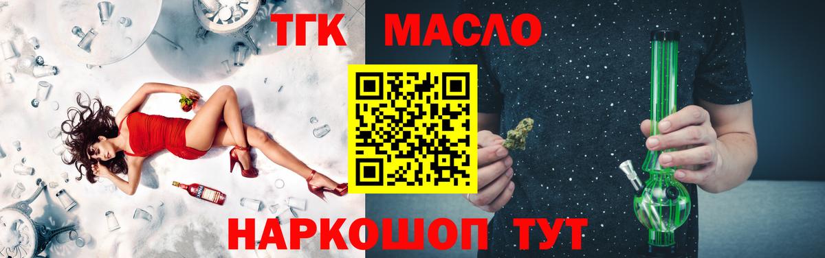 Дагестанские Огни  ТГК концентрат  Вход с VPN  Дистиллят ТГК вейп с тгк 
