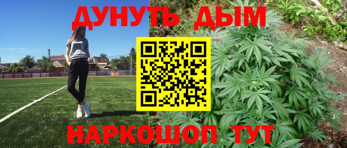 Шишки марихуана конопля  Канабис марихуана  Вход с VPN  Дагестанские Огни  Каннабис THC 21% 